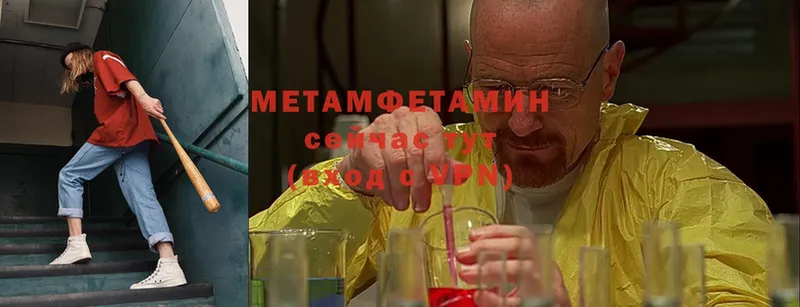 Метамфетамин Methamphetamine  как найти наркотики  Калининград 